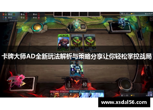 卡牌大师AD全新玩法解析与策略分享让你轻松掌控战局